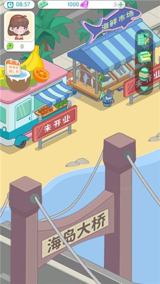 海岛村截图2