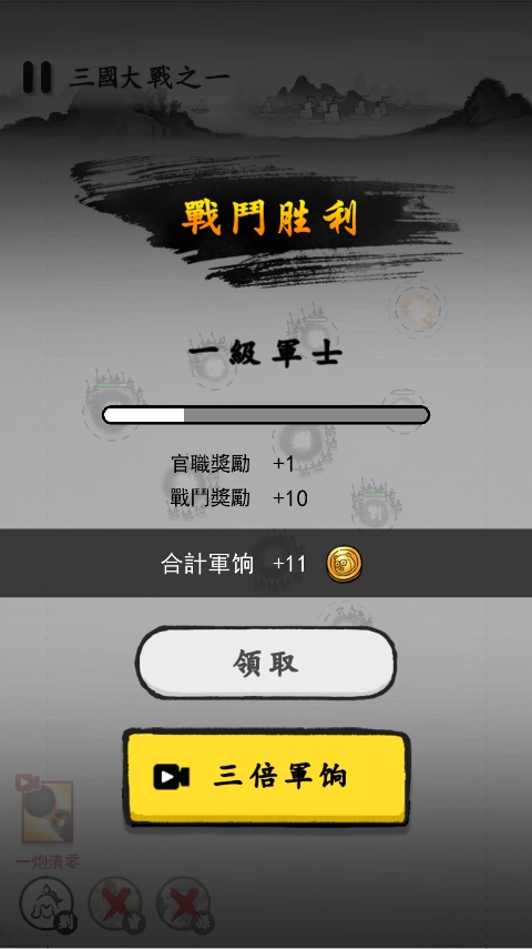 墨战国际服截图2