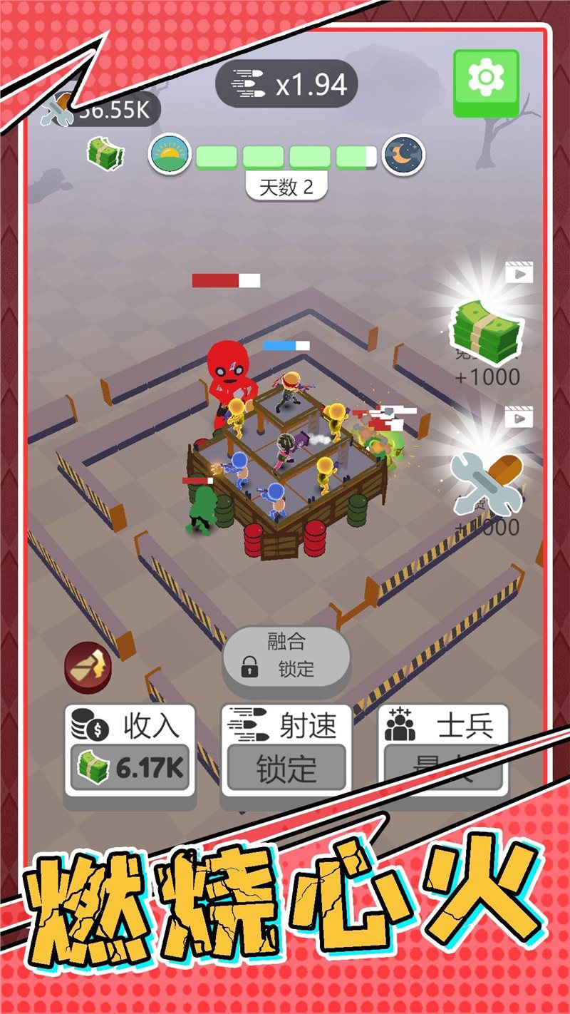 生存小队任务最新版截图1