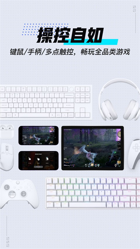 GameViewer远程截图1