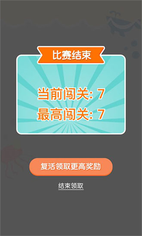 连线达人截图1