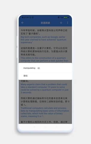 分句翻译截图0