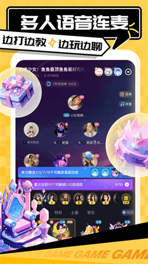 带带陪玩截图2