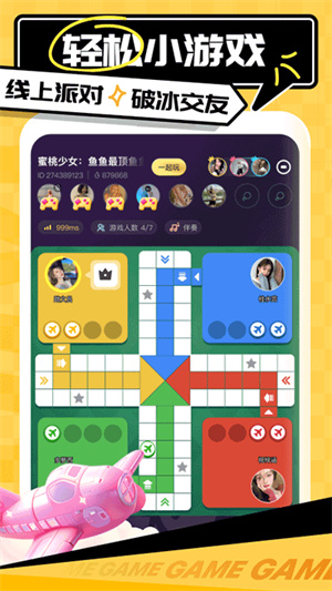 带带陪玩截图3