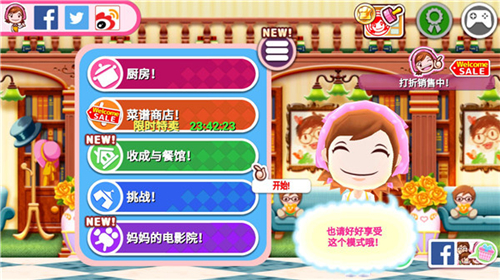 料理妈妈来煮饭吧游戏截图1