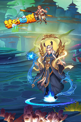 梦幻仙魔截图3