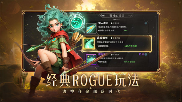 酋长你别跑截图3