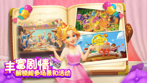 麦吉庄园截图2