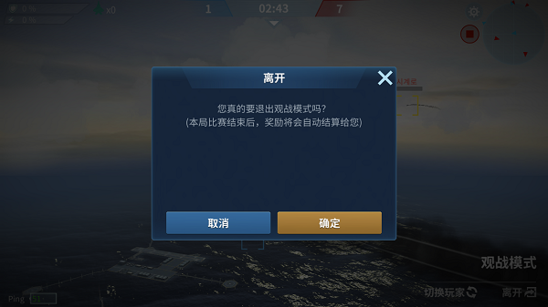 现代空战3D