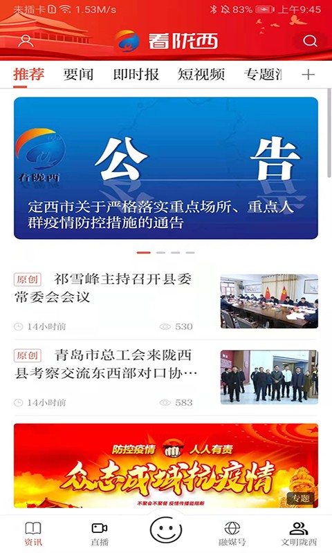 看陇西截图2