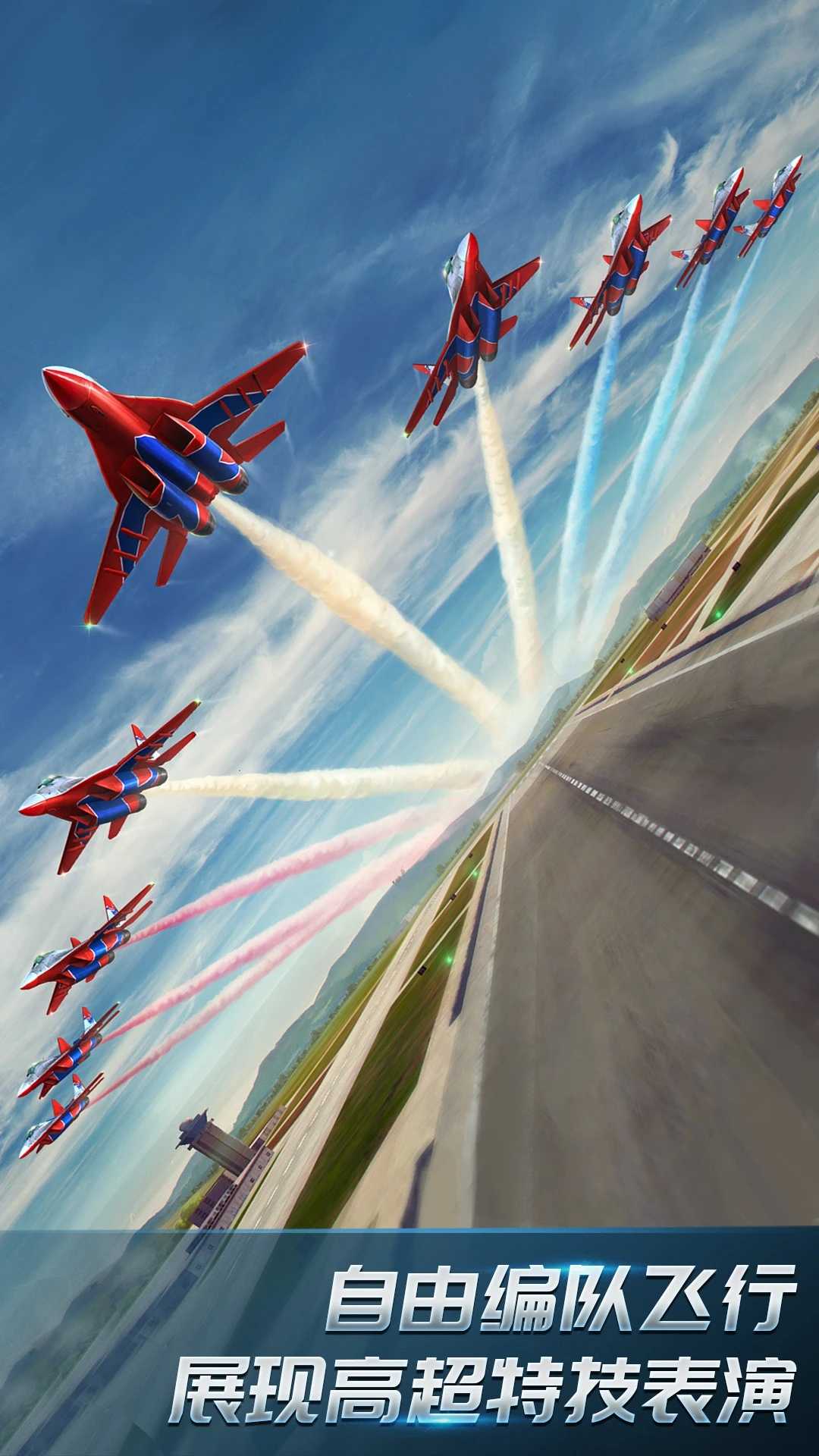 现代空战3D截图0