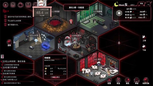 犹格索托斯的庭院手机版