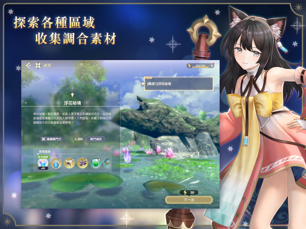 蕾斯莱莉娅娜的炼金工房截图3