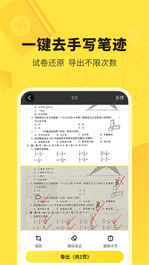 快对作业截图1