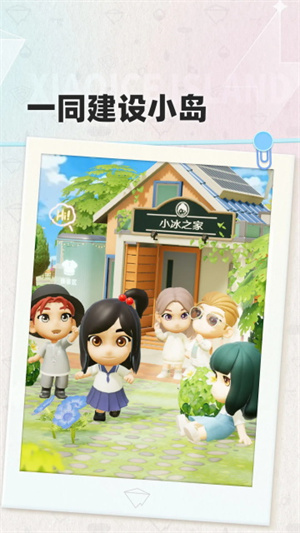 小冰岛截图1