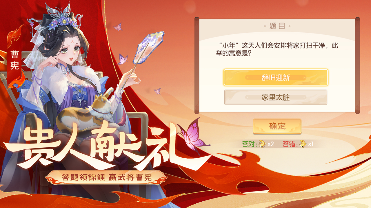 欢乐三国杀2025最新版截图0