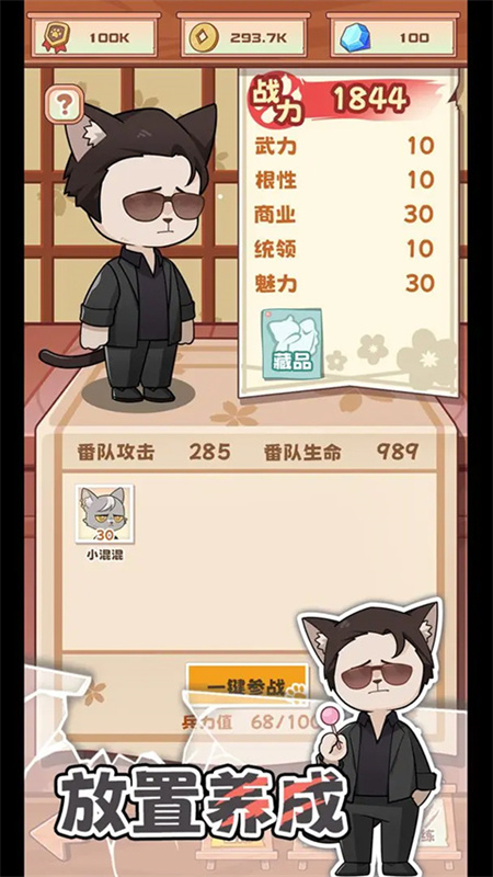 社会我猫哥截图0
