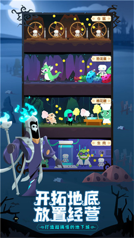 地下城与古堡截图1