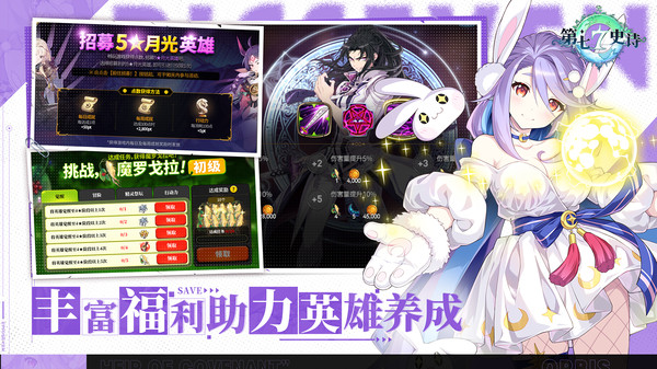 第七史诗截图2
