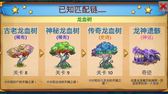 合成龙截图1