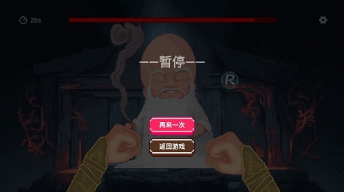 仙翁过安检截图0