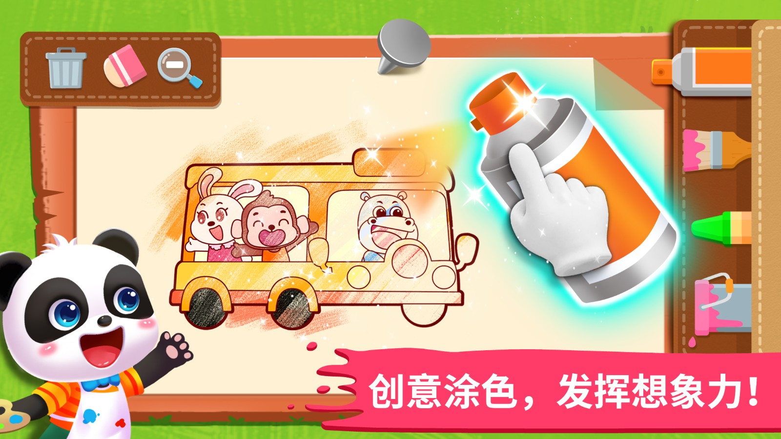 宝宝小画板截图2