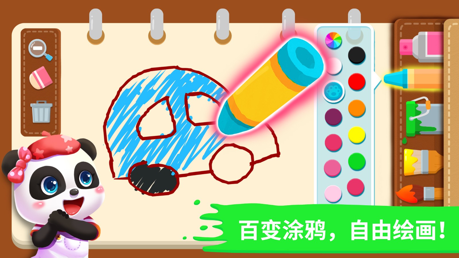 宝宝小画板截图1