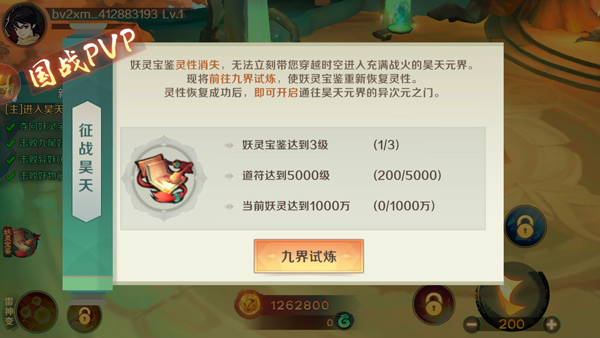 新仙魔九界国际服截图3