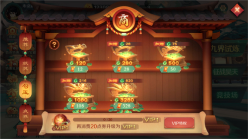 新仙魔九界国际服