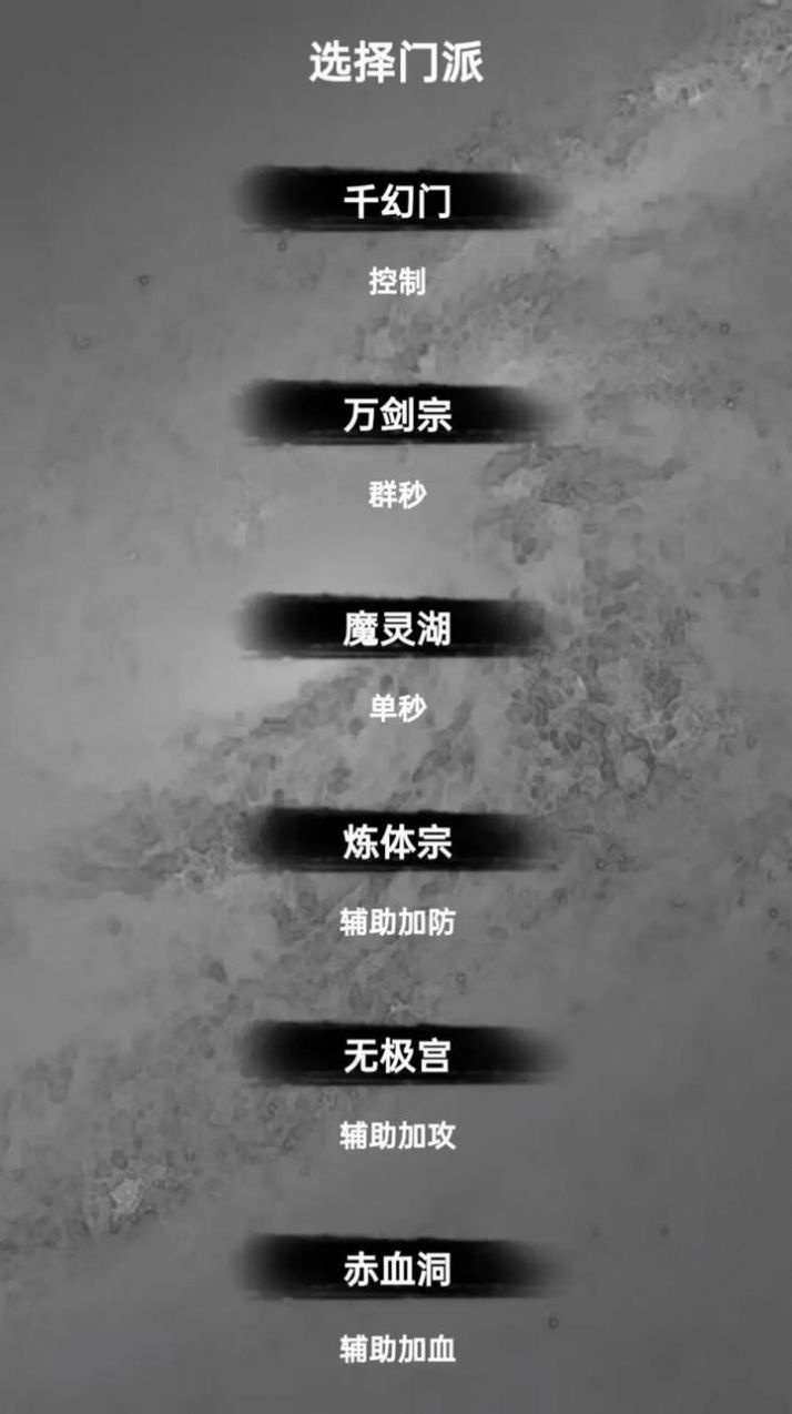 水西仙侠传截图1