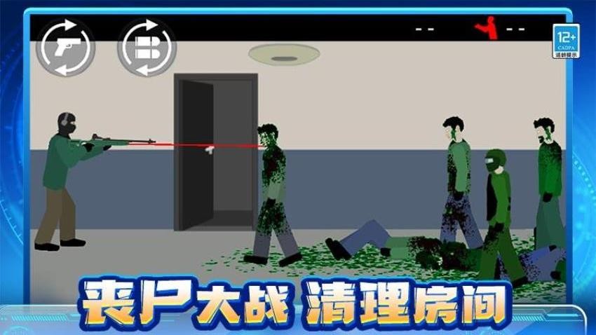 丧尸大作战中文版截图2