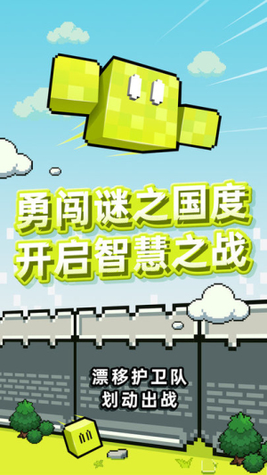 华容道世界截图0