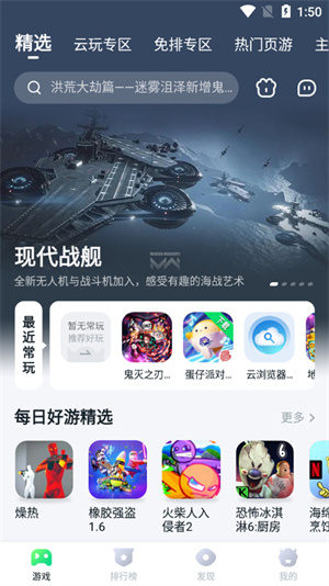 870游戏盒子截图1