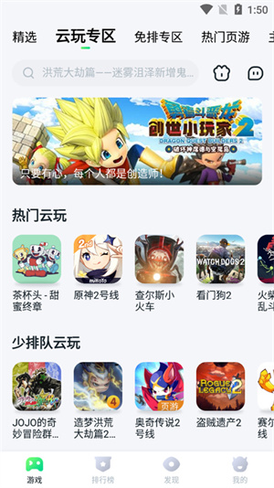 870游戏盒子截图0