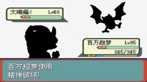 口袋妖怪光之魄中文手机版截图3