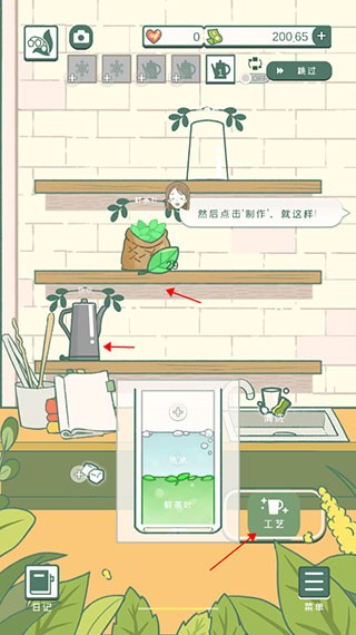 寄心茶屋最新版