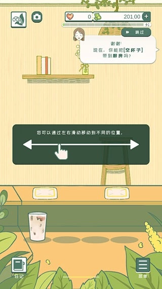 寄心茶屋最新版