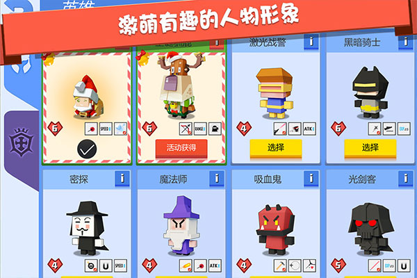 弓箭手大作战最新版截图2