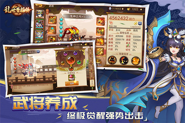 乱世曹操传正版截图2