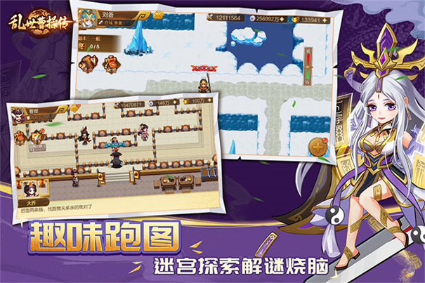 乱世曹操传正版截图3