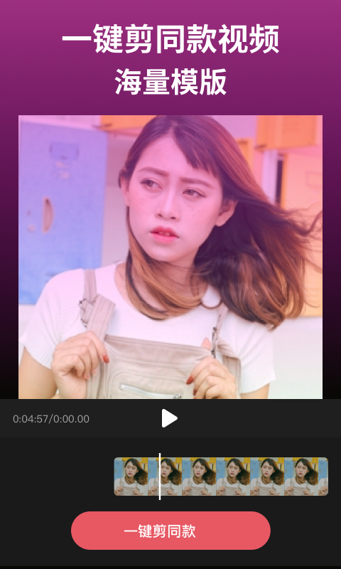 剪影免费安装截图2