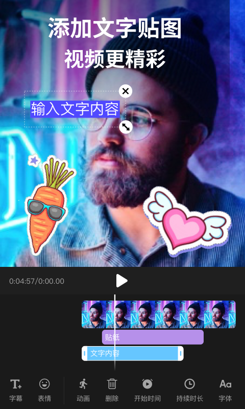 剪影免费安装截图3