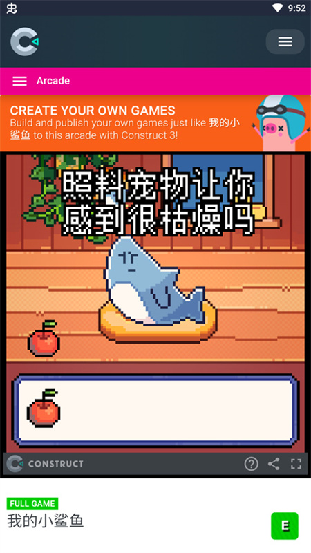 我的小鲨鱼手机版截图2