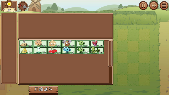 植物大战僵尸LG最新版截图2