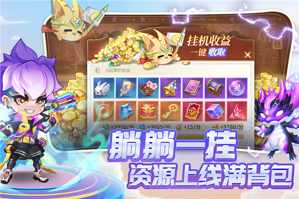 小小仙王安卓版截图3