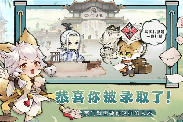 最强祖师国际服最新版截图3