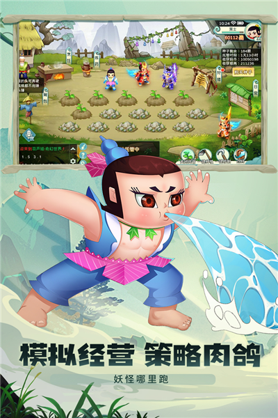 葫芦娃·奇幻世界截图3