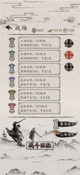 包晓生英雄传安卓版截图0