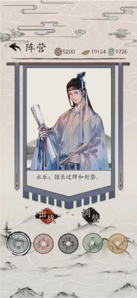 包晓生英雄传安卓版截图2