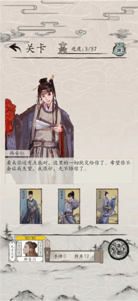 包晓生英雄传安卓版截图3